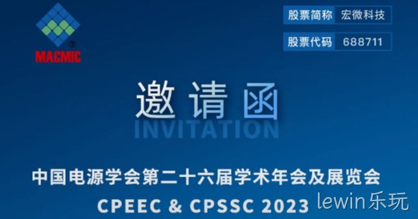展会邀约