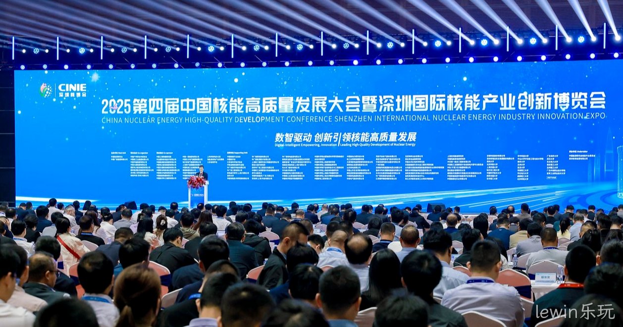 深圳核博会