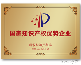 国家知识产权优势企业