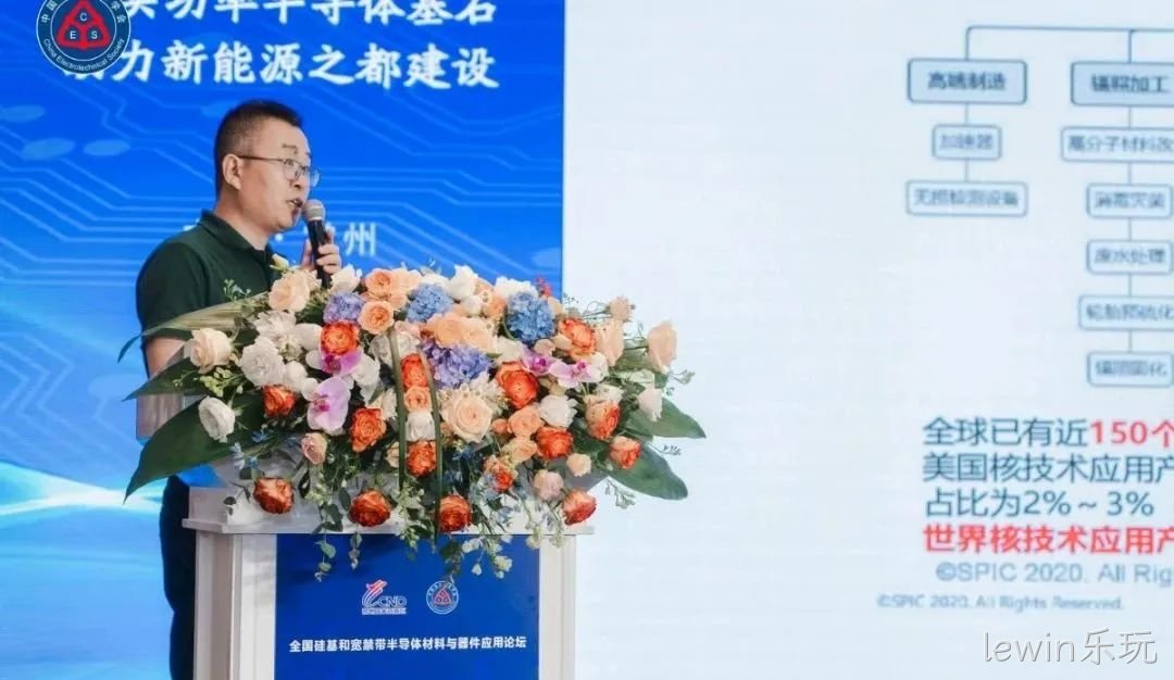 国电投核力创芯（无锡）科技有限公司 副总经理 葛涛